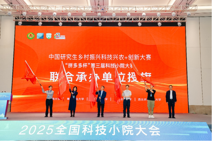 “拼多多杯”第三届科技小院大赛正式启动 产学研共建乡村振兴技能交流平台