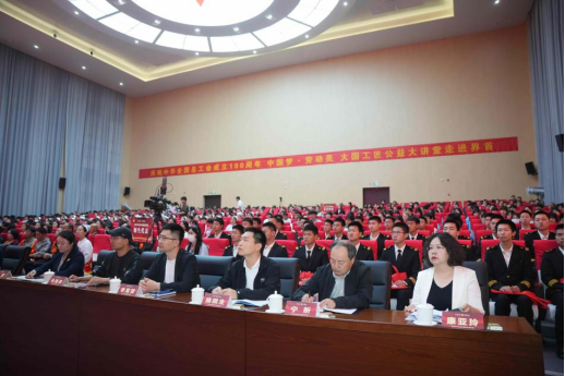 “中国梦•劳动美”大国工匠公益大讲堂走进界首