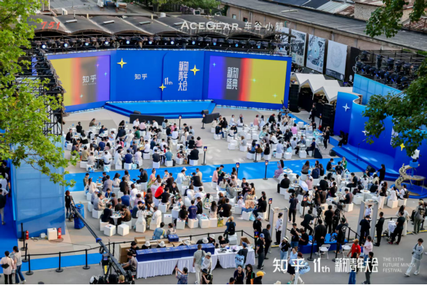 知乎第十一届新知青年大会开幕：一场跨界融合的科技文化节
