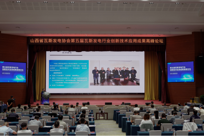 北京君发科技携标准亮相瓦斯发电高峰论坛 直流热氧化技术引发行业热议