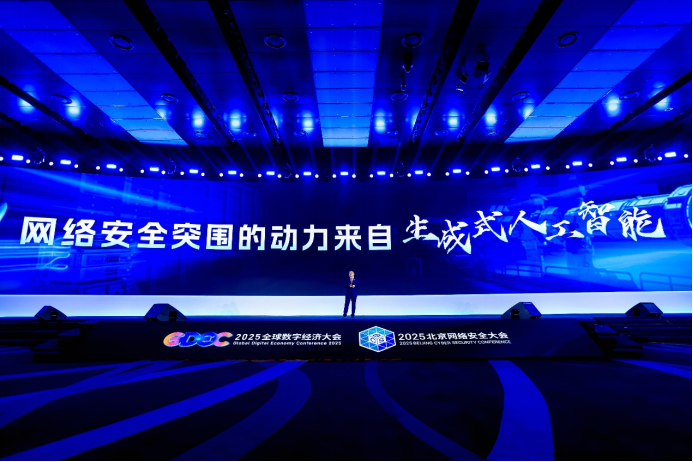 齐向东：网络安全突围的动力来自生成式人工智能