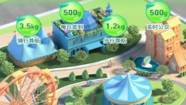 “美丽中国，我是行动者” 活动启动，高德地图助力全民低碳生活