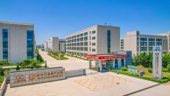 《中国企业报》新质生产力调研行——新时代健康：以科技创新驱动为笔，构建绿色发展新范式