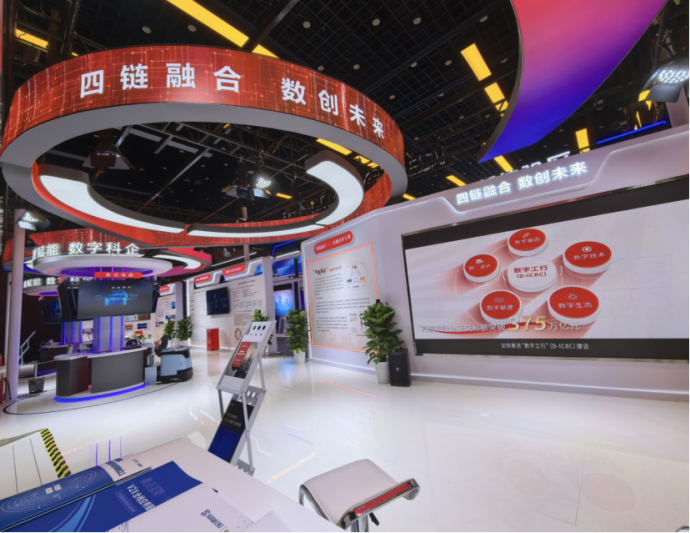 四链融合 数创未来：工商银行亮相2025全球数字经济大会