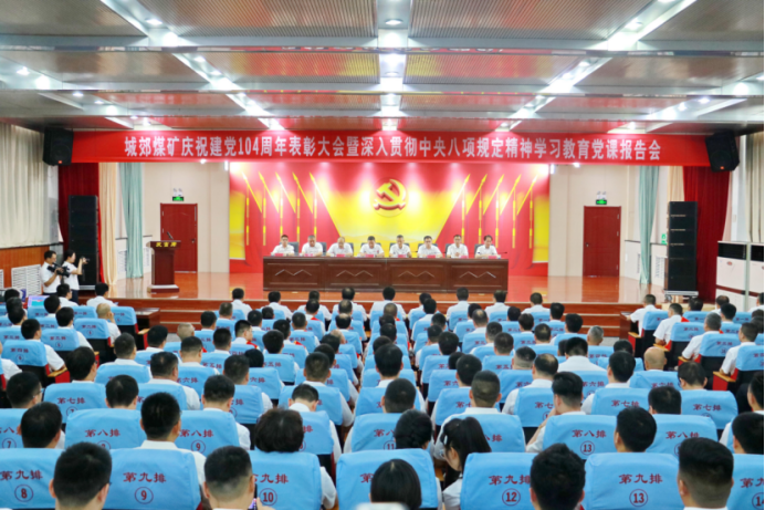 永煤集团：“六个引领”强党建 深度融合促发展