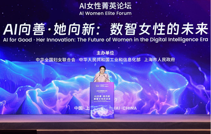 2025世界人工智能大会暨人工智能全球治理高级别会议·AI女性菁英论坛在上海举行