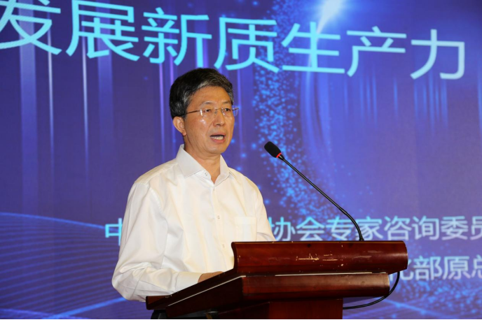 中国互联网协会专家咨询委员会常务副主任、工业和信息化部原总工程师赵志国作主题演讲