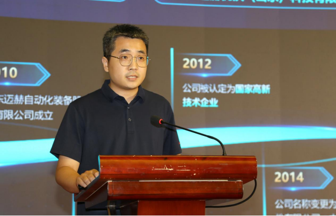 迈赫机器人自动化股份有限公司高级产品经理王协龙作主题演讲
