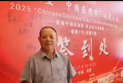 杏林赋能·企健同行——岐黄名家曹洪正特别报道