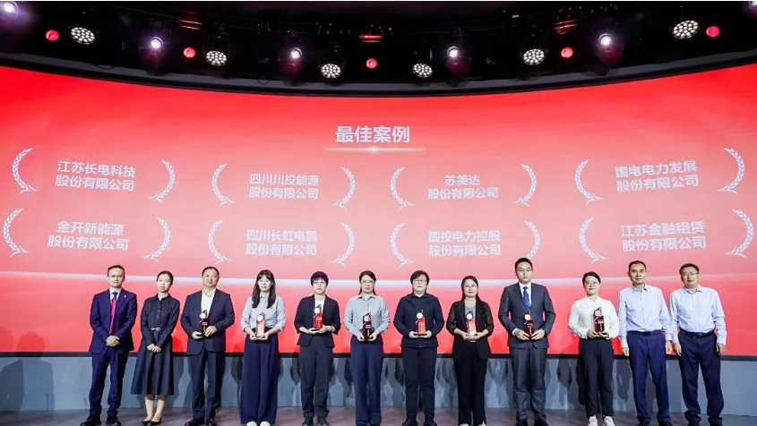 喜报 | 金开新能斩获“2025年上市公司内部控制最佳实践案例”