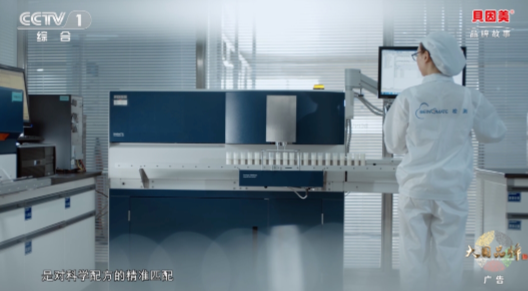 货真价实，向爱而行 | 贝因美品牌片重磅登陆CCTV-1