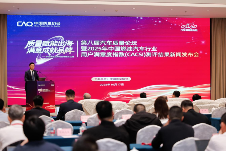 中国燃油汽车行业用户满意度指数：与上年持平并维持历史最高水平