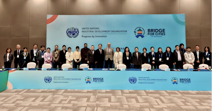 全球数字经济城市联盟首次与联合国工发组织共同举办国际高级别会议