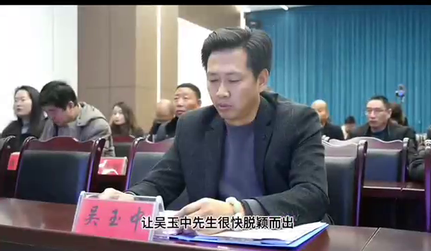 国学弘道 承古开今——知名传统文化研究学者吴玉中