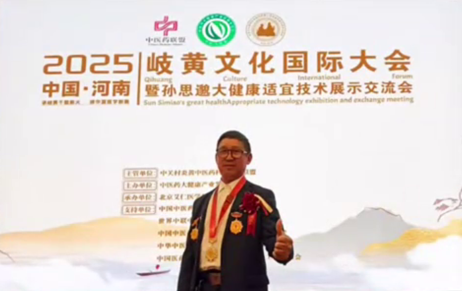 杏林赋能·企健同行—岐黄名家刘学军特别报道