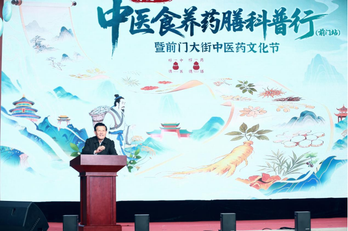 中医食养药膳科普行：千年药膳文化走进烟火市井