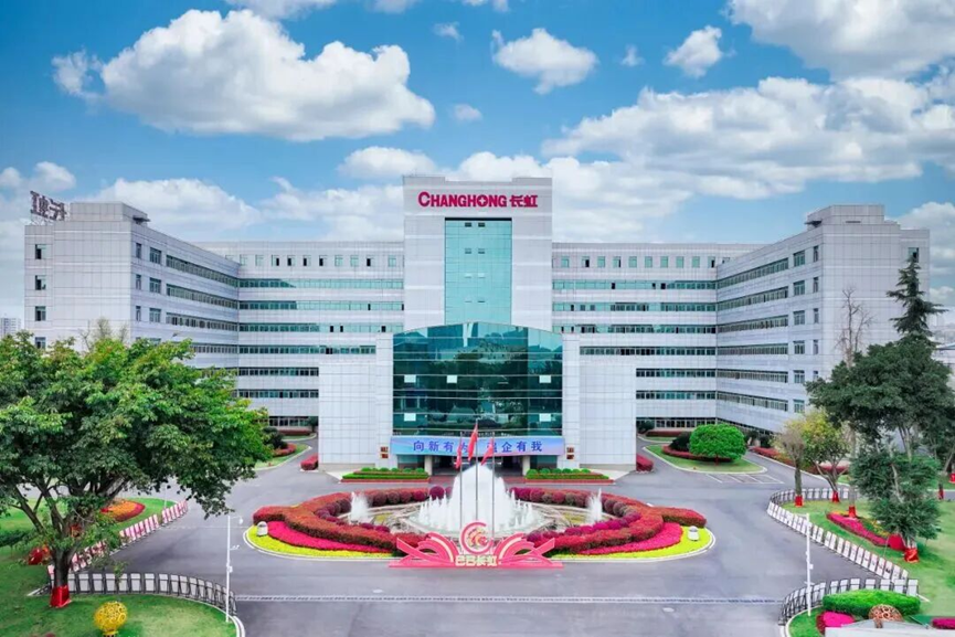 2025四川企业100强发布：长虹蝉联第三