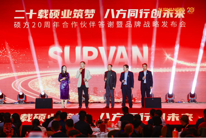 以创新铸品牌 以协同启新程&mdash;&mdash;硕方集团品牌战略发布会暨二十周年庆典在京举办