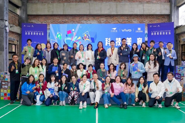 科技美育融合创新:vivo携手中国美院发布《科技美育探索报告》,共建乡村美育新生态