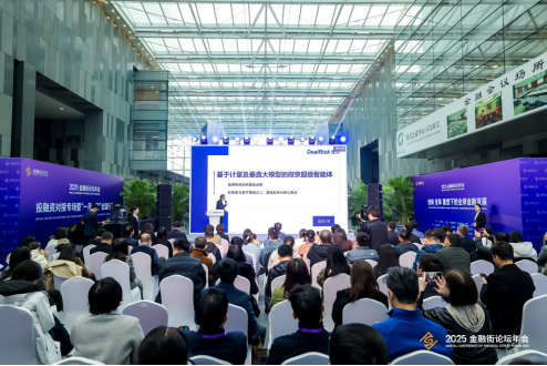 产融共生 向新而行 2025金融街论坛年会投融资对接专场活动圆满举办