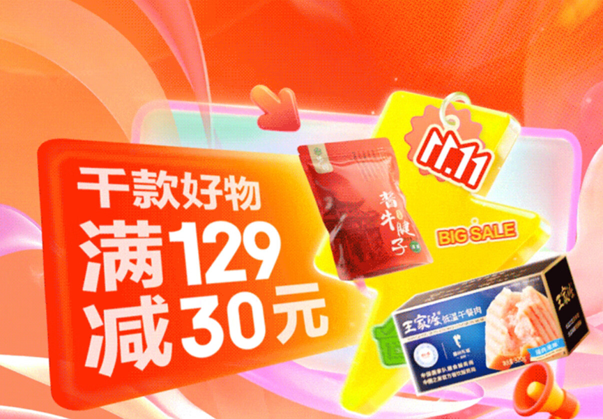京东11.11七鲜599元一只的鲜活帝王蟹预售火爆，价格与品质双重保障