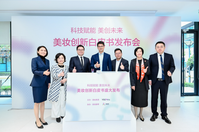 跻身美妆行业研发第一梯队，揭秘逸仙集团美妆创新白皮书