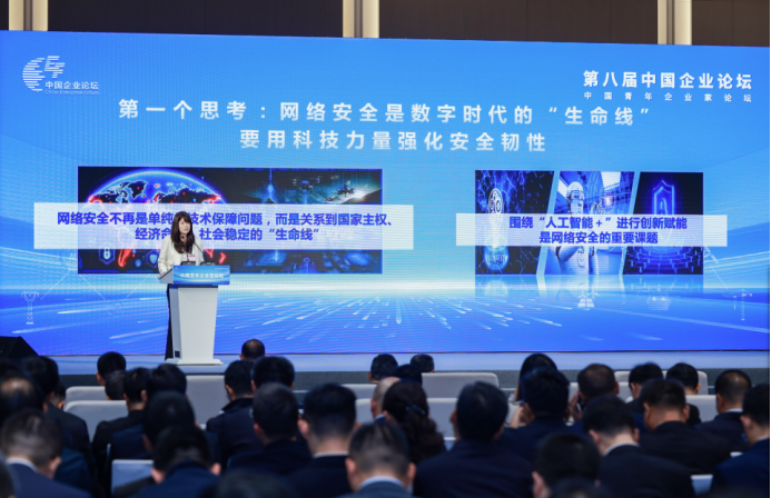 青年企业家论坛丨奇安信副总裁齐子昕解码企业韧性