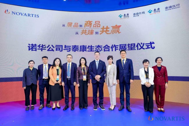 泰康医疗与全球知名药企诺华公司达成生态合作意向，将引进最新的放射配体药物