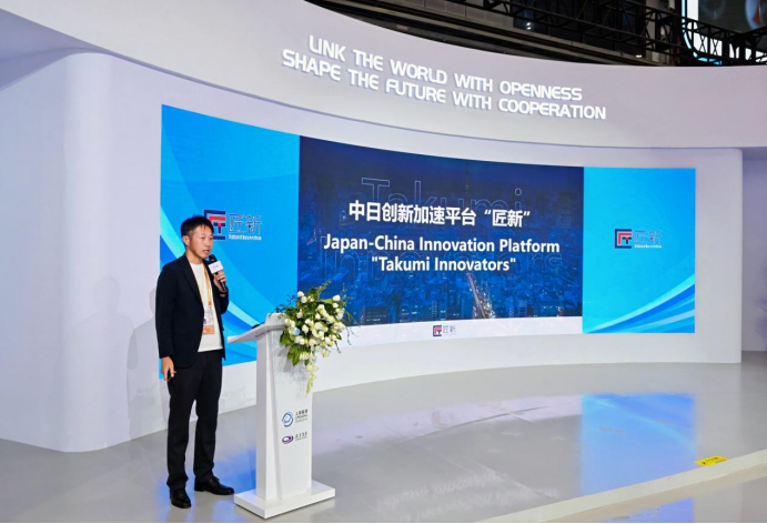 匠新于第八届进博会正式发布“工匠赋新”平台，赋能中日企业智造融合