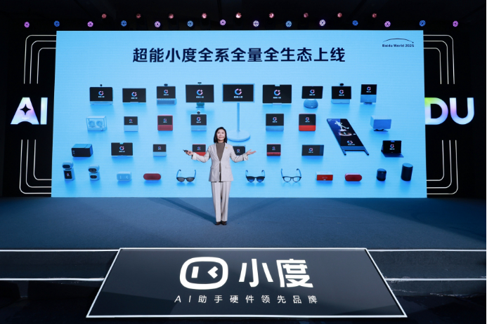 超能小度全系全量全生态上线，数千万台已售小度设备实现AI体验跃迁