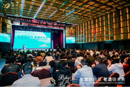 行业权威专家学者齐聚舍得酒业，以“生态老酒”擘画产业升级新图景