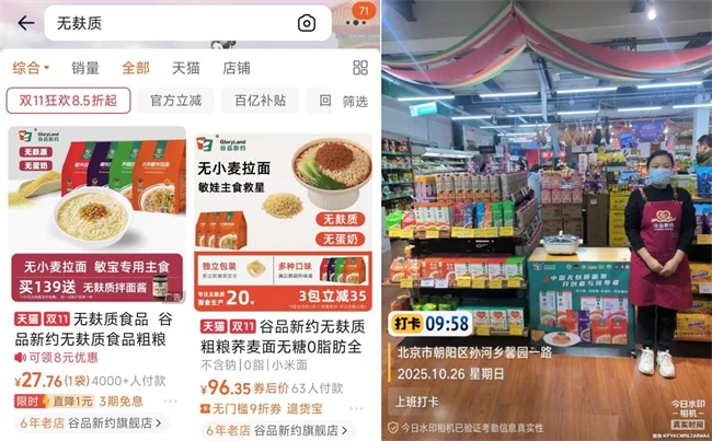 无麸质食品市场“升温”，谷品新约凭核心优势抢占行业高地