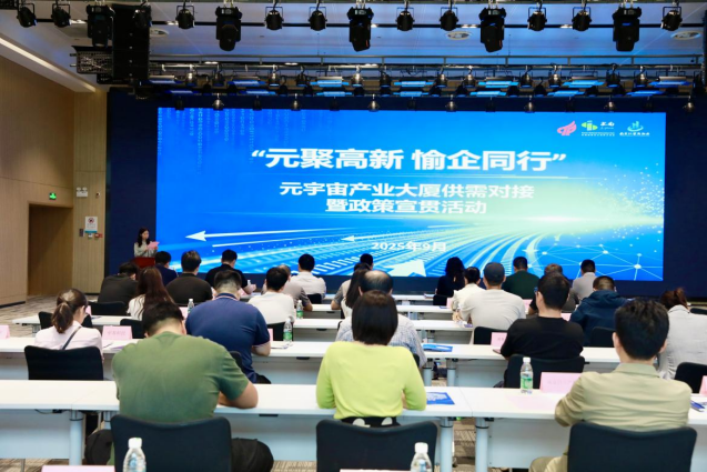 启福光科技亮相江宁高新区元宇宙产业对接会，AI超节能照明系统引领绿色数字化新路径