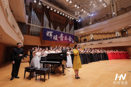 “众乐杯”晖暖社区音乐会在北京音乐厅成功举办