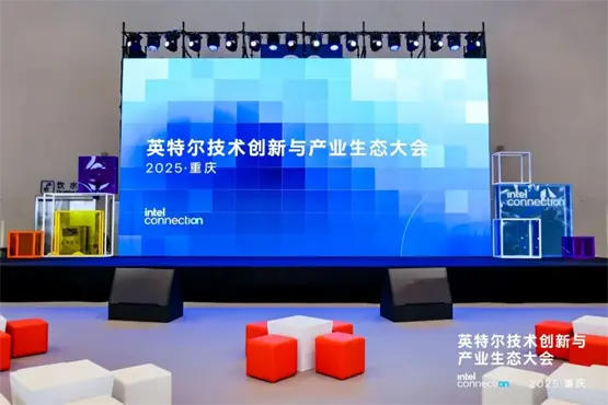 Elo携Intel 14代处理器POS产品亮相2025英特尔技术创新与产业生态大会