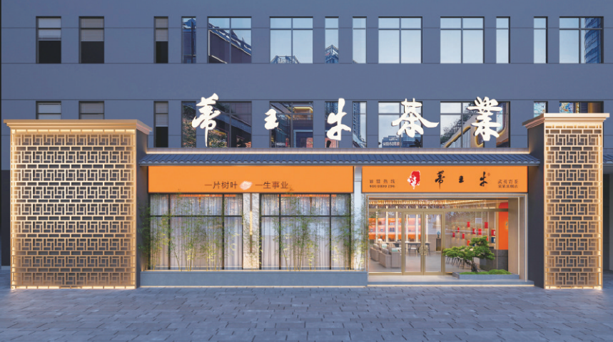 蒂王牛茶业： 以匠心守“岩韵”，铸就岩茶新典范