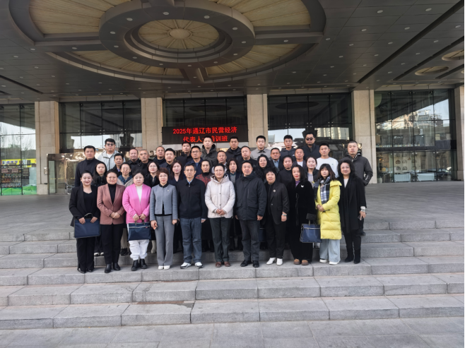 通辽市委统战部、工商联带领民营企业家赴包头交流学习，赋能高质量发展