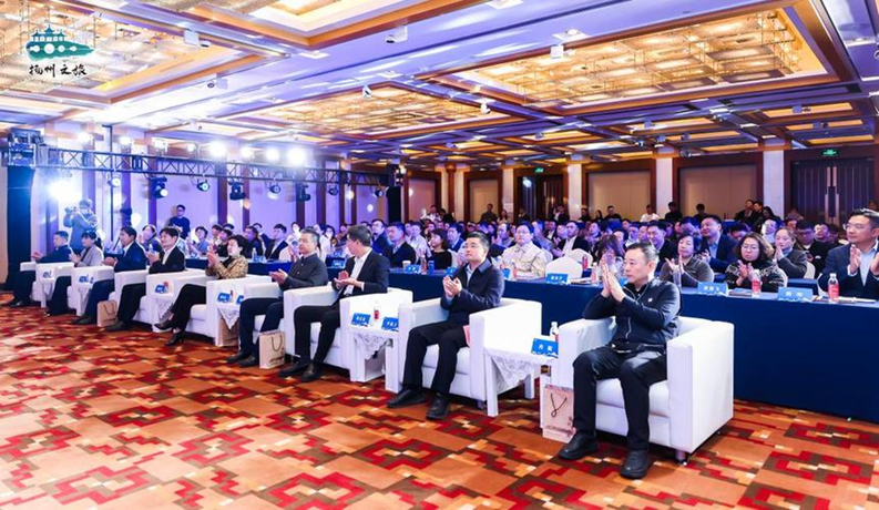 扬州文旅招商推介会暨冬季文旅消费推广季活动在京举办