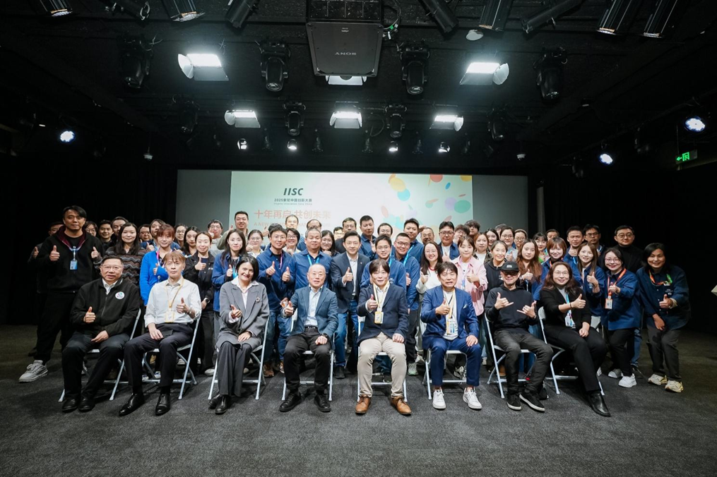 十年再启共创未来！第十届索尼中国创新大赛展会成功举办