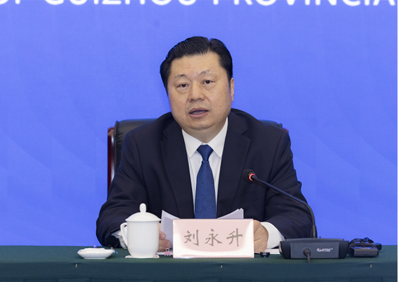 贵州省&ldquo;十四五&rdquo;时期国资国企改革发展成就新闻发布会在贵阳举行