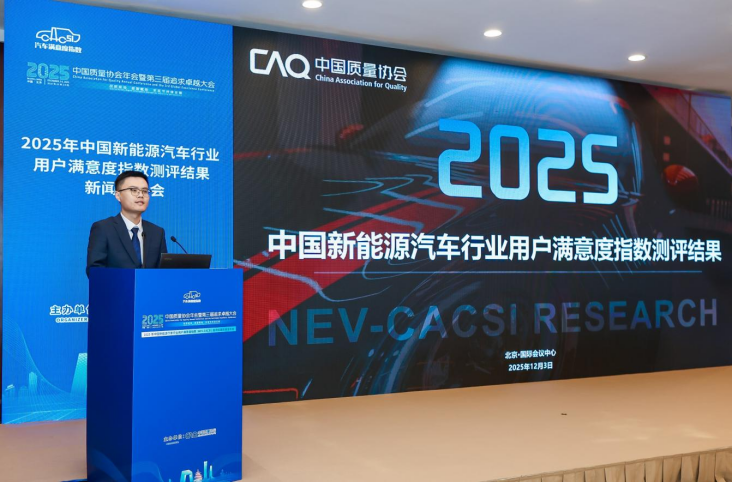 2025年中国新能源汽车行业用户满意度指数同比提升，自主品牌在新能源汽车领域竞争优势显著_copy
