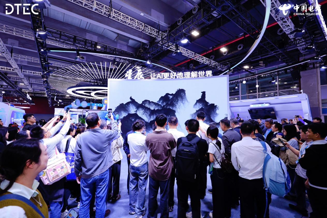 中国电信2025数智科技生态大会成功举办
