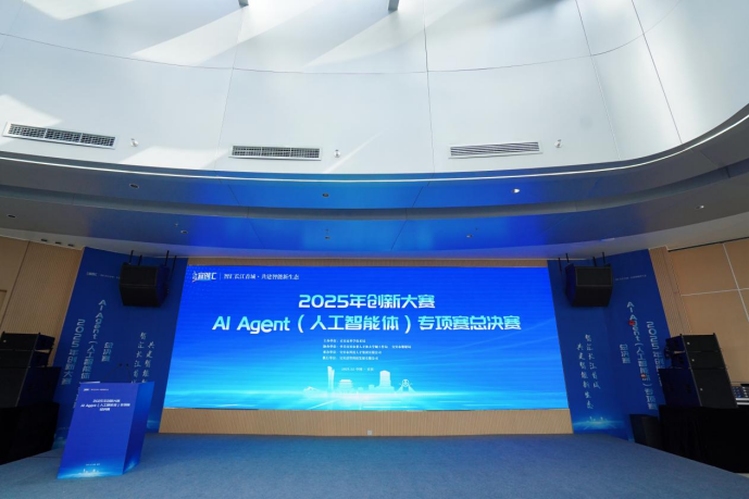 索菲丝智能科技荣获2025&ldquo;长江首城宜创汇&rdquo;AI Agent专项赛三等奖
