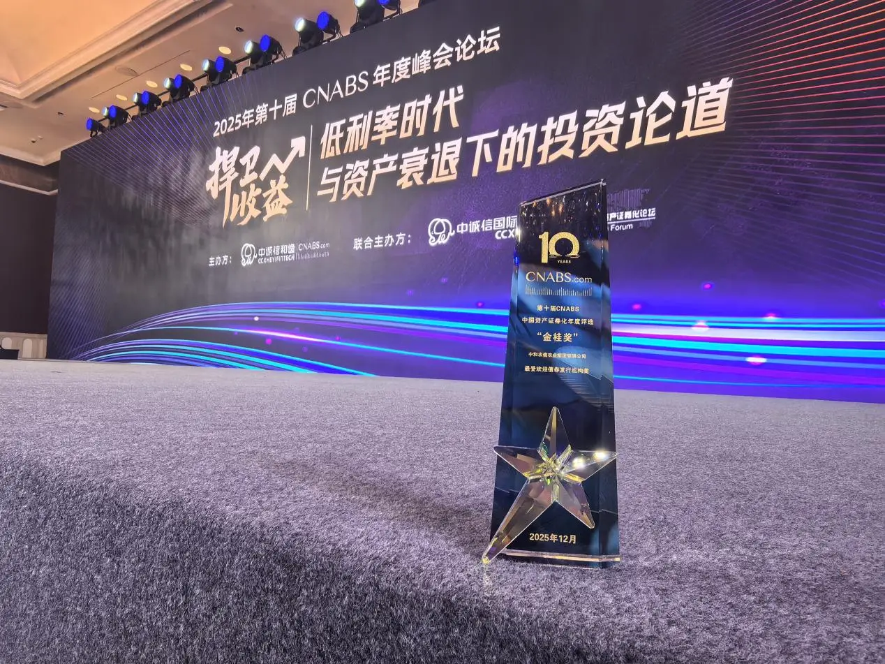 双喜临门！中和农信斩获CNABS&ldquo;金桂奖&rdquo;两大奖项 