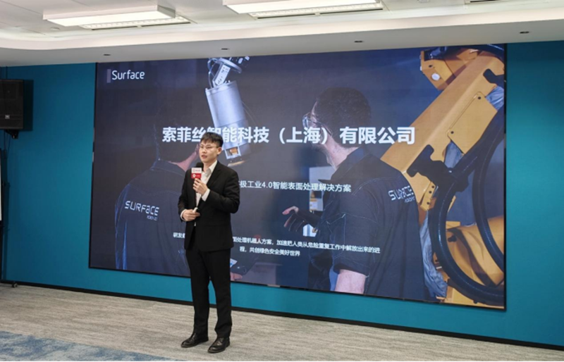 索菲丝智能推出工业4.0柔性表面处理方案，以AI驱动破解行业痛点，助力东西部科技合作