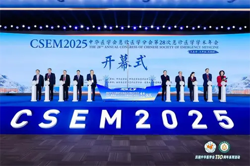 CSEM2025：安保医疗CPR300三位一体重构急诊新路径