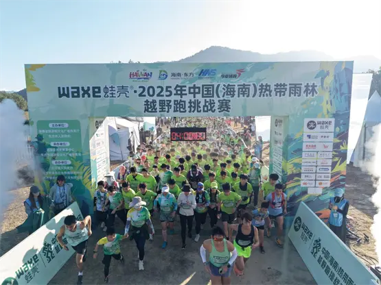 海正伊索佳氨糖助力2025海南热带雨林越野挑战赛圆满收官