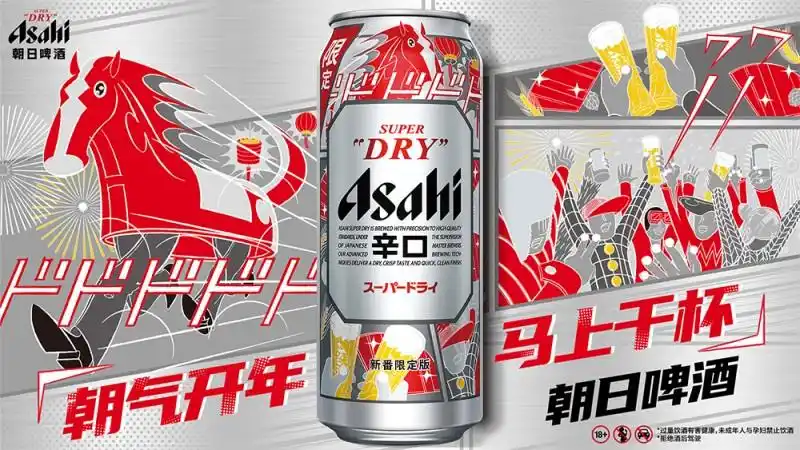 朝日超爽啤酒联袂艺术家横山裕一 推出马年新春限量版包装 点燃佳节庆典氛围