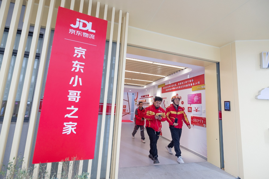 免租金入住！京东武汉独栋&ldquo;小哥之家&rdquo;迎来第一批&ldquo;家人&rdquo;