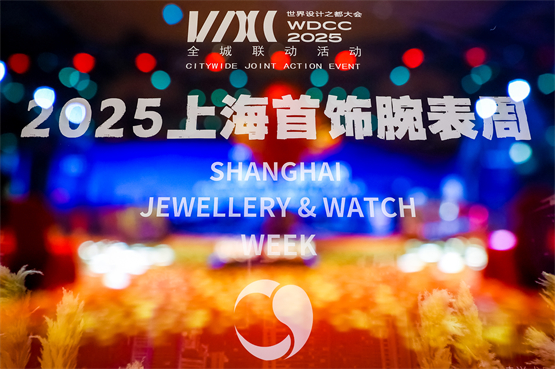 金伯利钻石闪耀2025上海首饰腕表周，天然钻石演绎亿年璀璨传奇